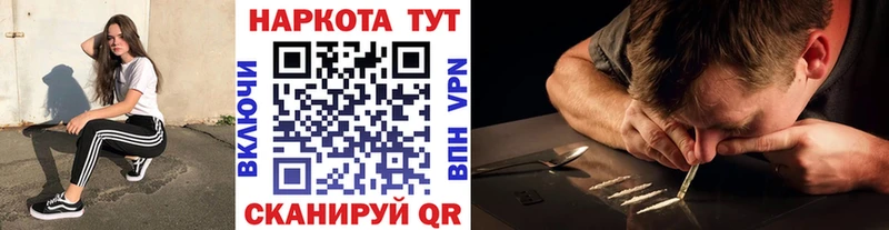 Где купить наркотики Голицыно А ПВП АМФ Гашиш Мефедрон Марихуана КОКАИН