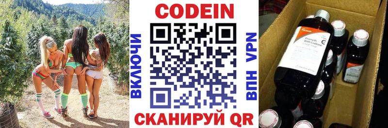 Кодеиновый сироп Lean напиток Lean (лин)  где можно купить наркотик  Голицыно 