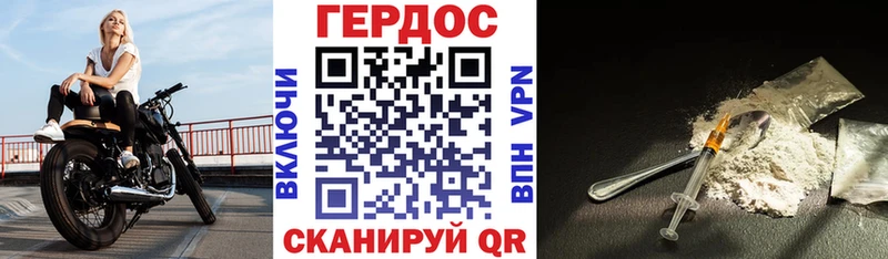 Героин герыч  Голицыно 