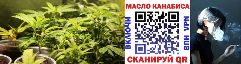 ТГК вейп  наркота  Голицыно 
