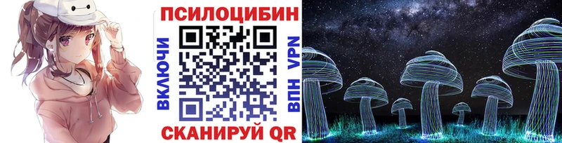 Псилоцибиновые грибы ЛСД  мега маркетплейс  Голицыно  даркнет сайт 
